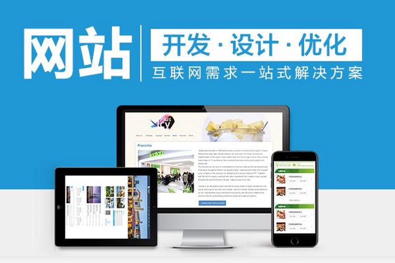 网页设计公司的崛起之路:紧跟时代的步伐